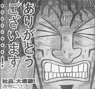 arigatou