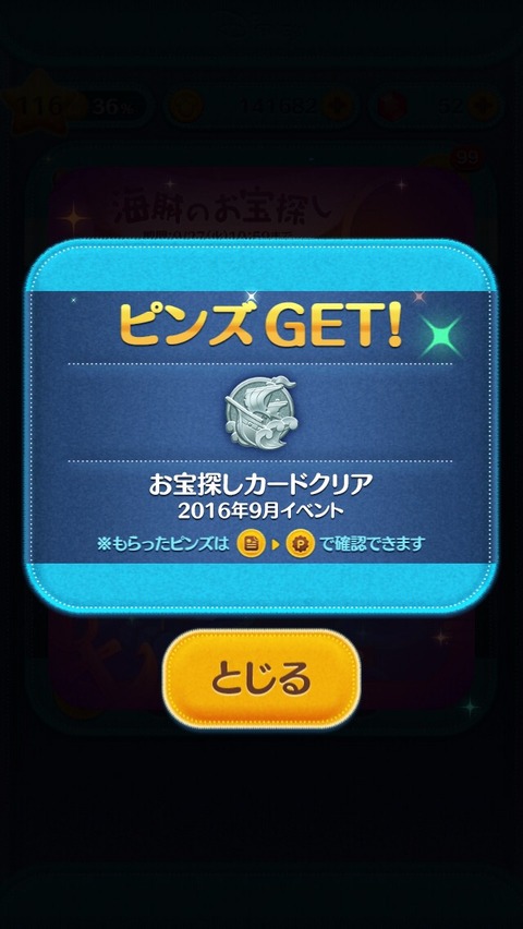 2016-09-18-05-17-52