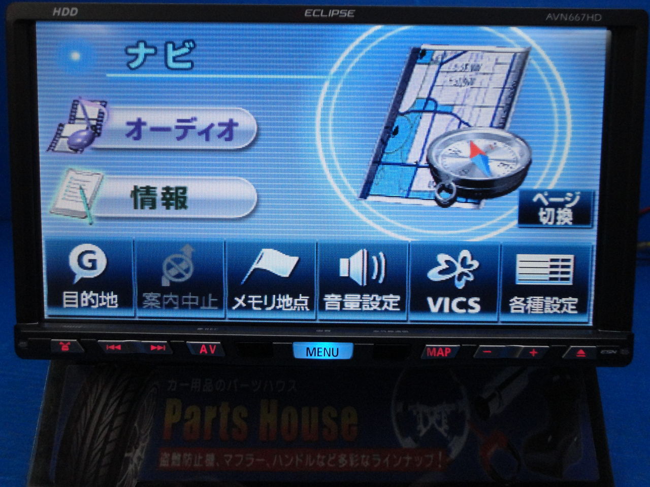 イクリプス HDDナビ AVN667HD ワンセグ/DVD/CD/CDREC/FM/AM ｜メーカー別