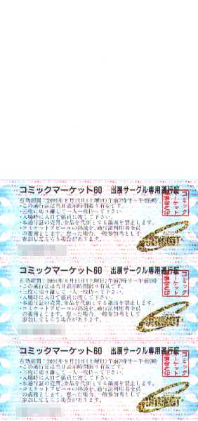 ticket1