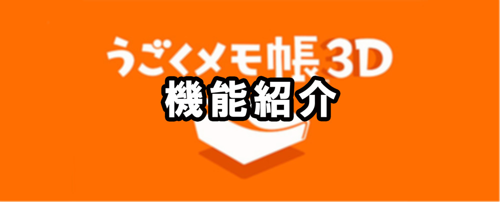 機能紹介 サムネイル