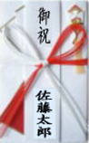 出産祝いの祝儀袋