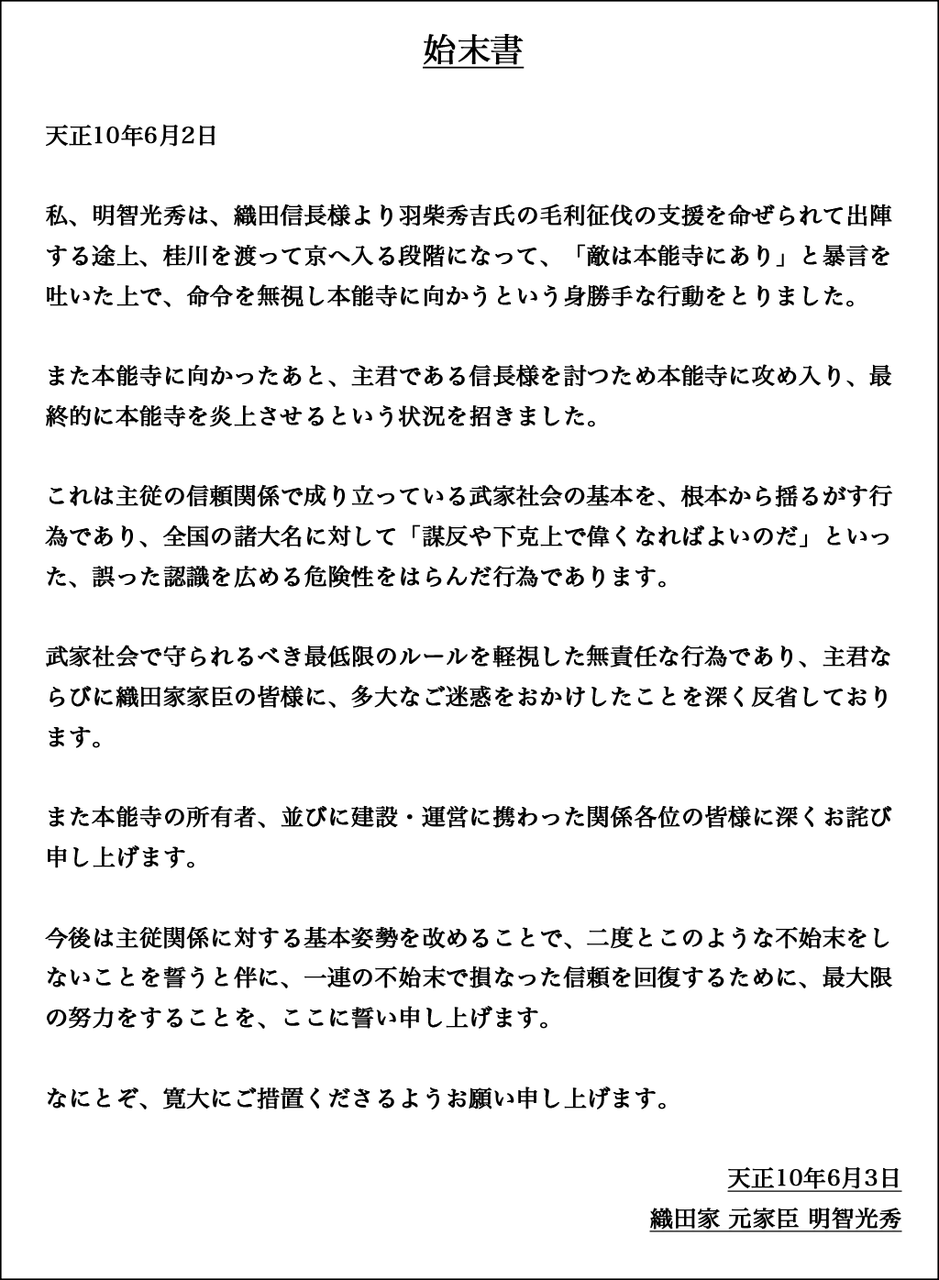 反省文 JapaneseClass.jp 反省文 JapaneseClass.jp