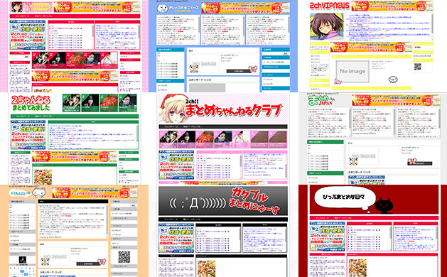 害悪 まとめサイト