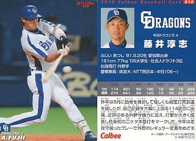 藤井