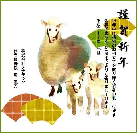 新年快乐-2015年元旦
