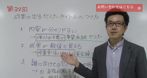 集客できるセミナータイトルの付け方