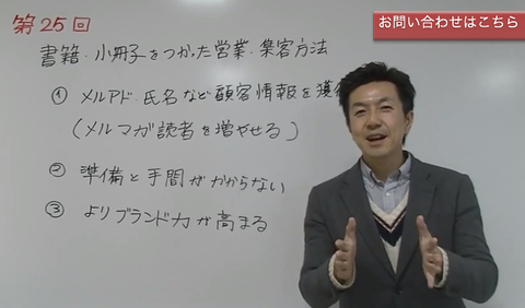 書籍を使った新規営業開拓