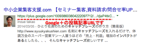 Google＋の記事が検索結果に反映