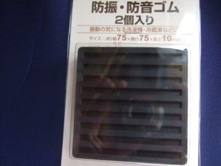 防振マット