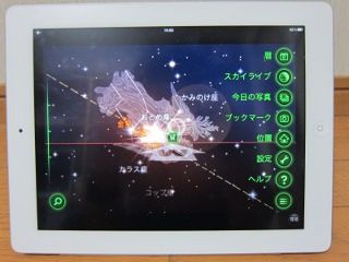 starwalk