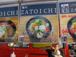 いも煮汁