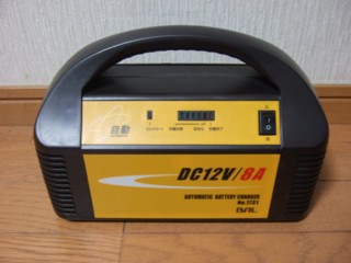 充電器