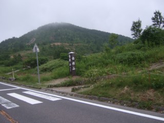 白根山山頂