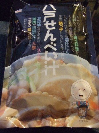 せんべい汁
