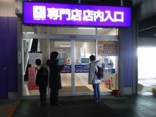 イオン