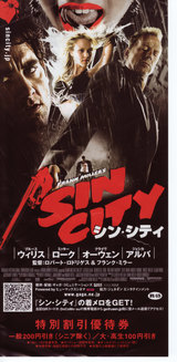 シン・シティー 1