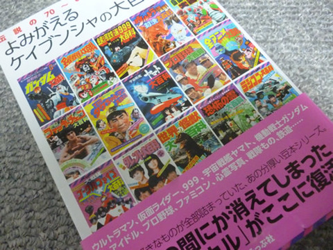 よみがえるケイブンシャの大百科 : 198X-02