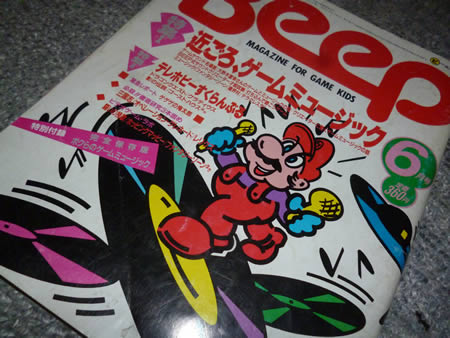 Beep」1986年6月号 近ごろ、ゲームミュージック : 198X-02