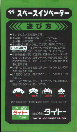 Yahoo!オークション - セガ アッポー インストカード1枚 帯