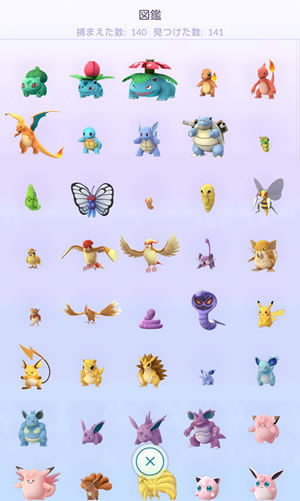 198X_02_05_pokemongo45