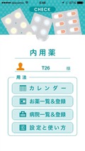 薬アプリトップ