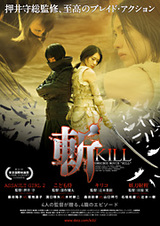kill