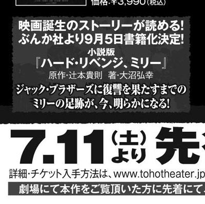 小説化