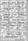 COMIC LO 2011-12024_0051