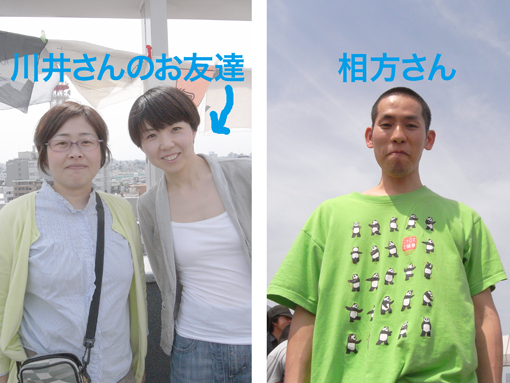 川井さんの