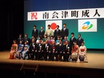 成人式荒海中