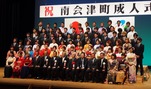 成人式田島中