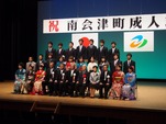 成人式南郷中