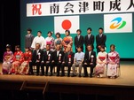 成人式檜沢中
