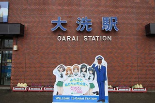 大洗駅