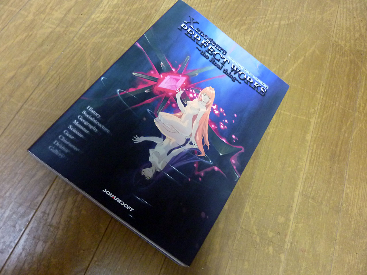 25bb64ef jpg xenogears perfect works