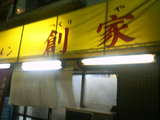 2006-02-18@tukuriya1