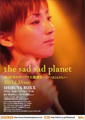 the sad sad planet 第5回冬のサップラ大感謝祭〜ピアノはともだち♪〜