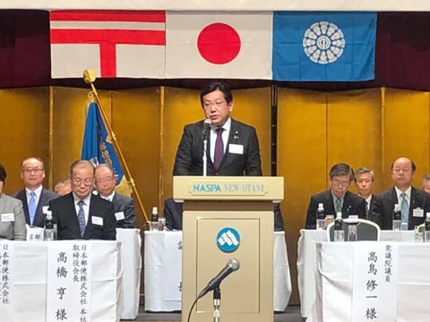 平成31年度信越地方郵便局長会 信越なでしこの会