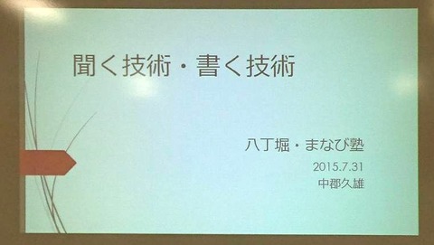 150731_八丁堀