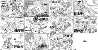 PUNIPOPU