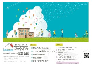 これフェスlight