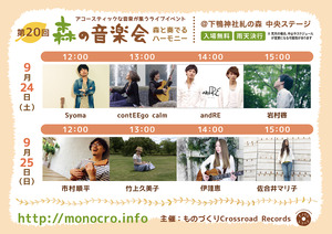 mori_m20