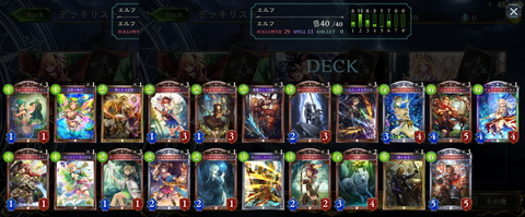 フェアリー