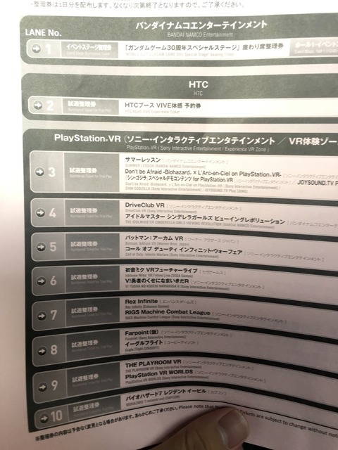 整理券