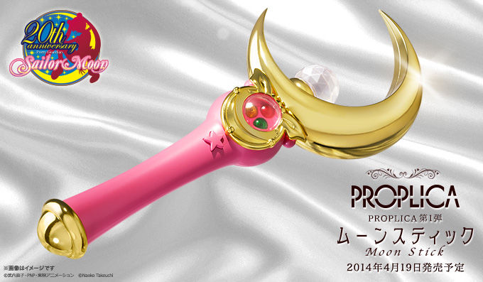日本おもちゃ大賞2014 でバンダイの「PROPLICA ムーンスティック