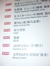 メニュー