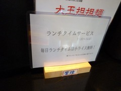 天竜サービス