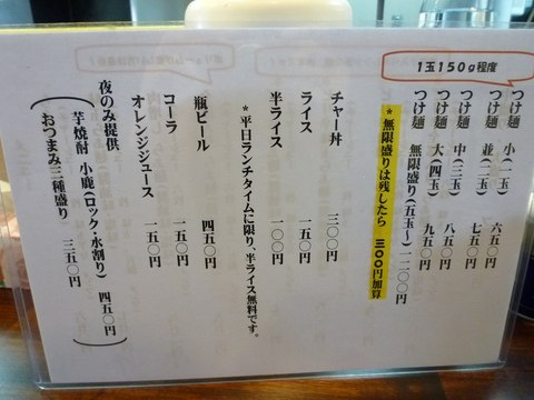 MUGENメニュー2