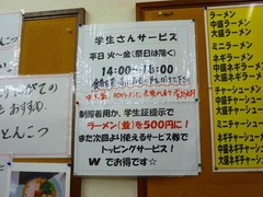 梅家学生サービス